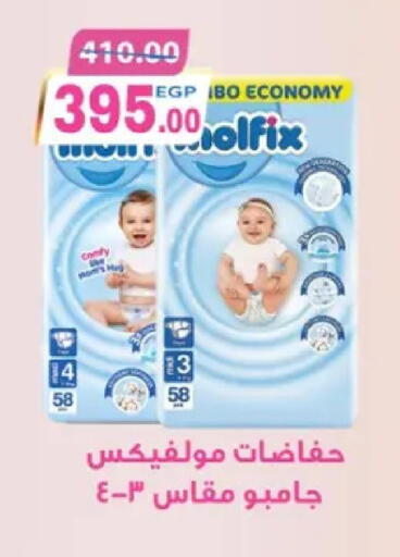 available at Galhom Market in Egypt - Cairo