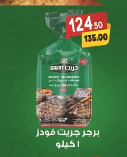 available at Galhom Market in Egypt - Cairo