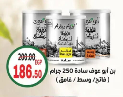 available at Galhom Market in Egypt - Cairo