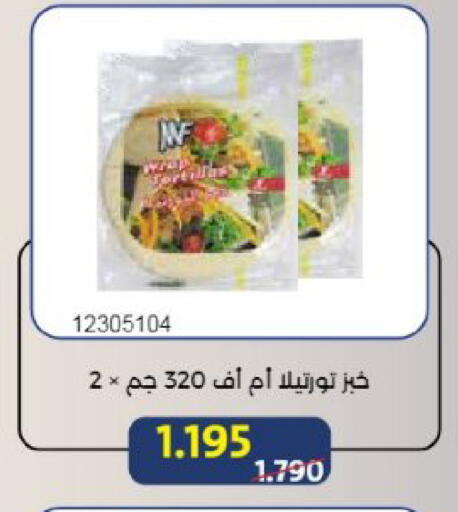 available at جمعية مشرف التعاونية in الكويت - مدينة الكويت