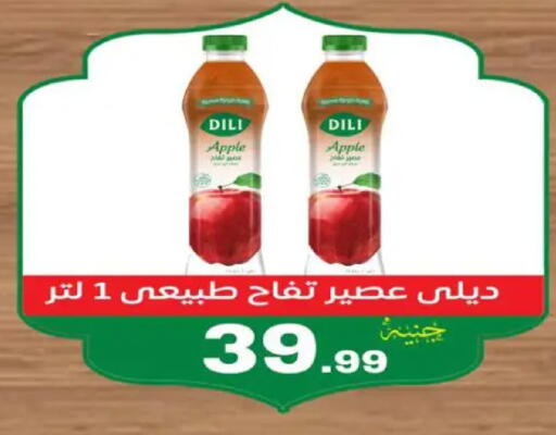 Apple available at El.Husseini supermarket  in Egypt - Cairo