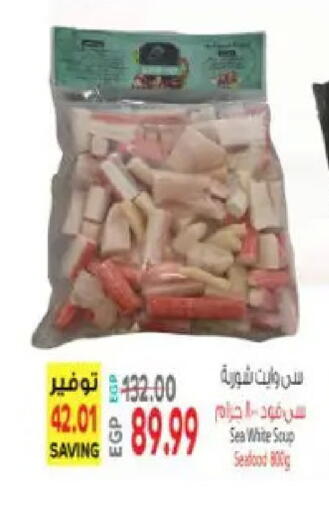 available at سوبر ماركت الحسينى in Egypt - القاهرة