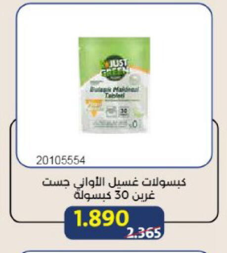 available at جمعية مشرف التعاونية in الكويت - مدينة الكويت