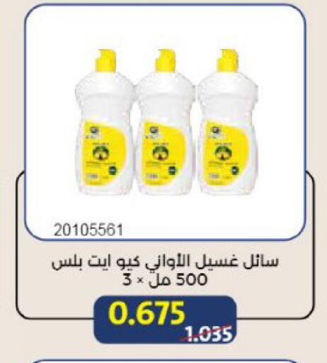 available at جمعية مشرف التعاونية in الكويت - مدينة الكويت