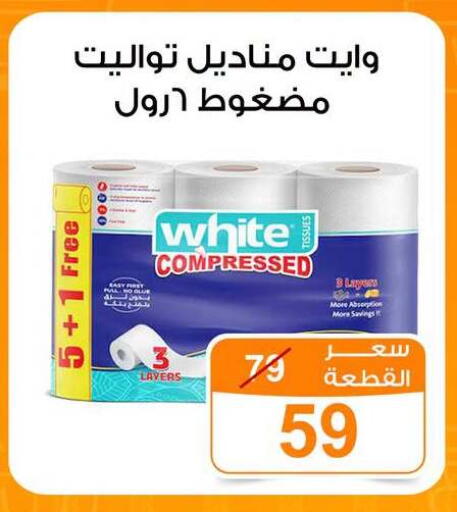 available at Gomla Market in Egypt - Cairo
