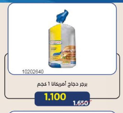 available at Mishref Co-Operative Society  in Kuwait - Kuwait City