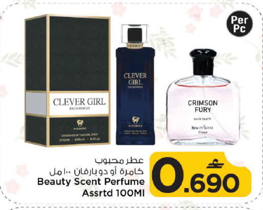 available at MARK & SAVE in Oman - Muscat