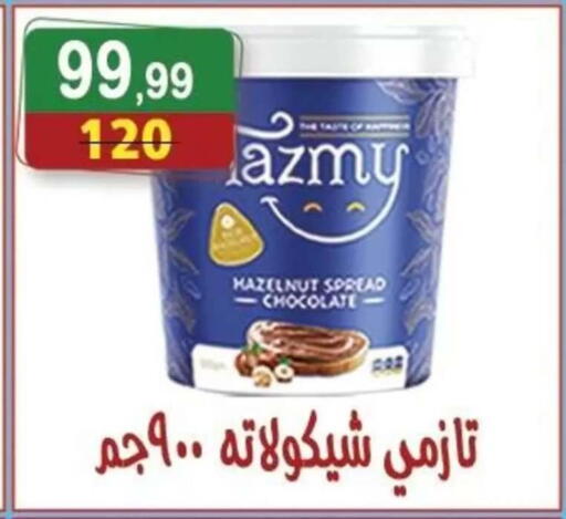 available at Hyper Eagle in Egypt - Cairo