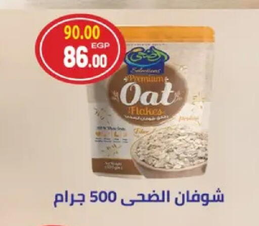 available at Galhom Market in Egypt - Cairo
