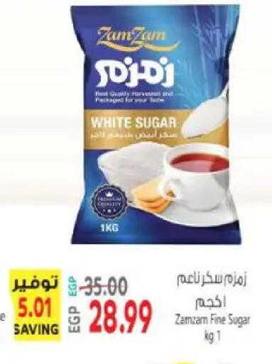 available at El.Husseini supermarket  in Egypt - Cairo