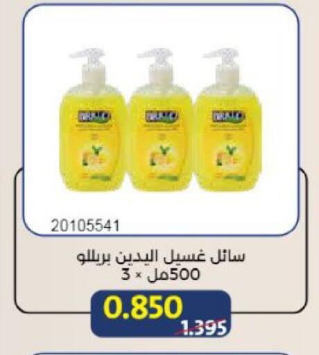 available at Mishref Co-Operative Society  in Kuwait - Kuwait City