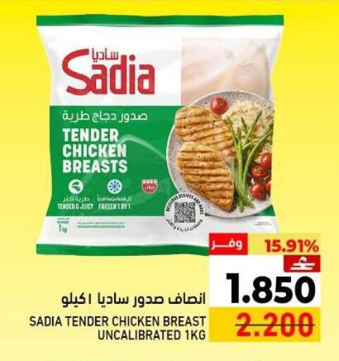 available at Ramez  in Oman - Sohar