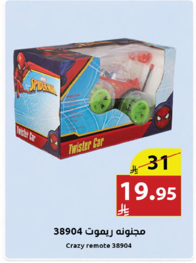 available at Abyati Stores in KSA, Saudi Arabia, Saudi - Medina