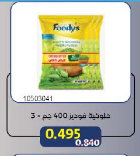 available at Mishref Co-Operative Society  in Kuwait - Kuwait City
