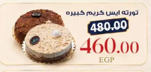 available at Galhom Market in Egypt - Cairo