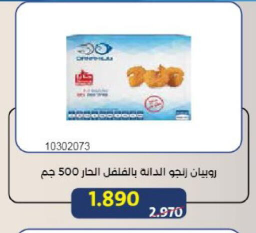 available at Mishref Co-Operative Society  in Kuwait - Kuwait City