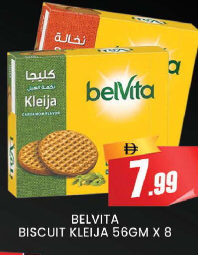 Cardamom available at AL MADINA (Dubai) in UAE - Dubai