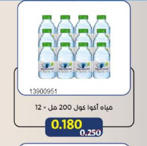 available at جمعية مشرف التعاونية in الكويت - مدينة الكويت
