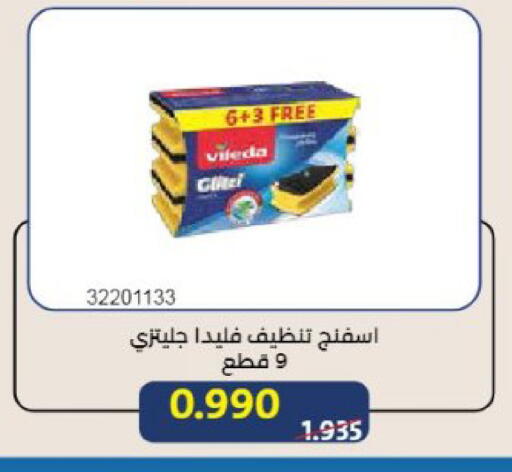 available at جمعية مشرف التعاونية in الكويت - مدينة الكويت