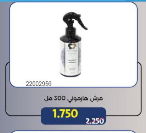 available at جمعية مشرف التعاونية in الكويت - مدينة الكويت