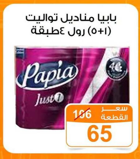 available at Gomla Market in Egypt - Cairo
