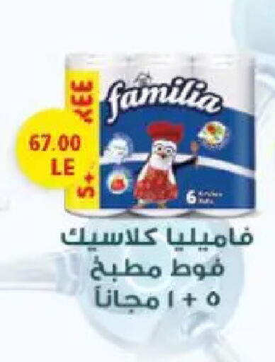 available at El.Husseini supermarket  in Egypt - Cairo