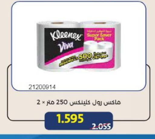 available at جمعية مشرف التعاونية in الكويت - مدينة الكويت
