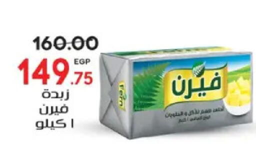 available at Galhom Market in Egypt - Cairo