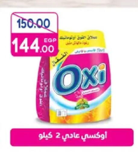 available at Galhom Market in Egypt - Cairo