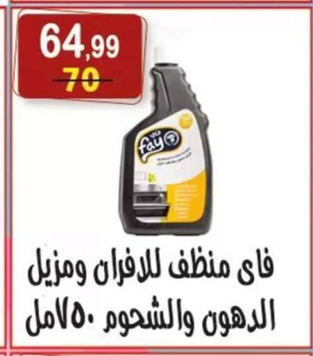 available at Hyper Eagle in Egypt - Cairo