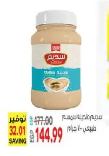 available at El.Husseini supermarket  in Egypt - Cairo