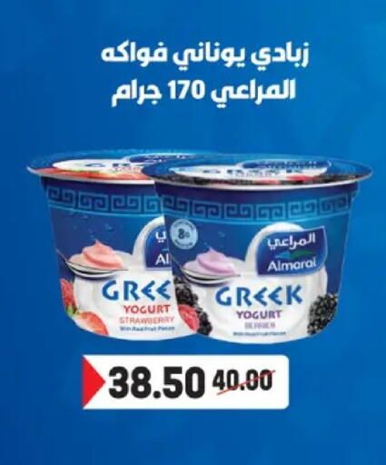 Strawberry available at Galhom Market in Egypt - Cairo