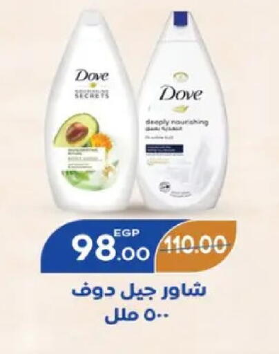 available at Galhom Market in Egypt - Cairo