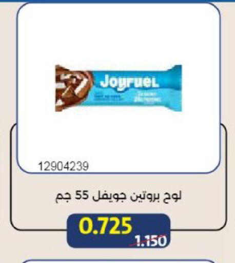 available at جمعية مشرف التعاونية in الكويت - مدينة الكويت