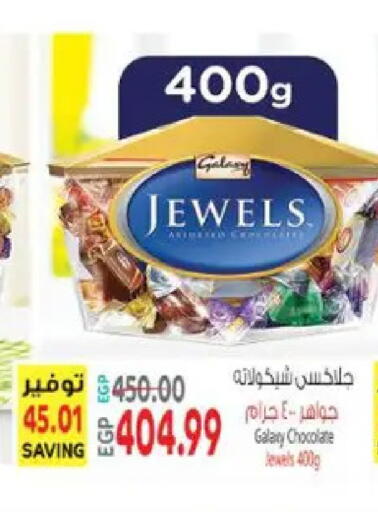 available at El.Husseini supermarket  in Egypt - Cairo