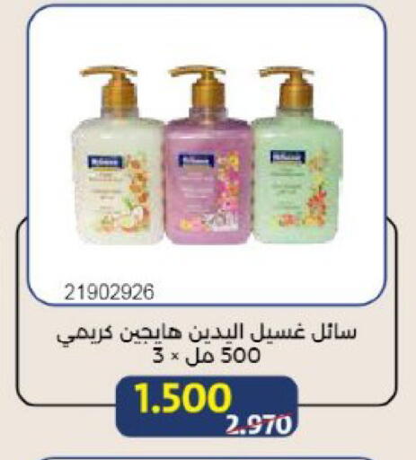 available at Mishref Co-Operative Society  in Kuwait - Kuwait City
