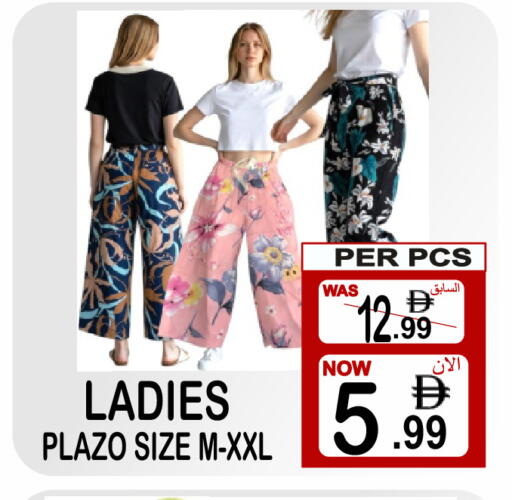 available at Gift Point in UAE - Dubai