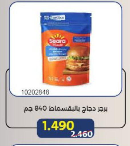 available at Mishref Co-Operative Society  in Kuwait - Kuwait City