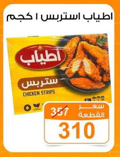 available at جملة ماركت in Egypt - القاهرة