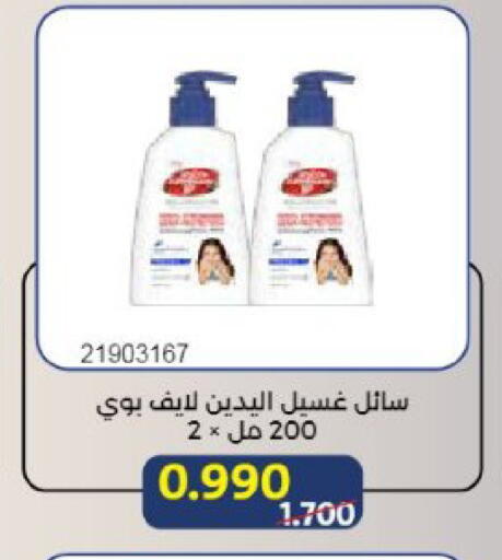 available at Mishref Co-Operative Society  in Kuwait - Kuwait City