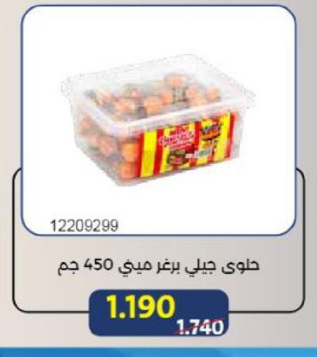 available at جمعية مشرف التعاونية in الكويت - مدينة الكويت