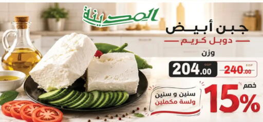 available at Galhom Market in Egypt - Cairo