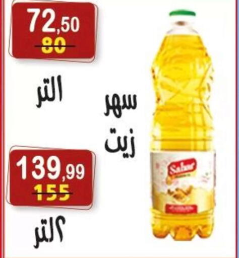 available at Hyper Eagle in Egypt - Cairo