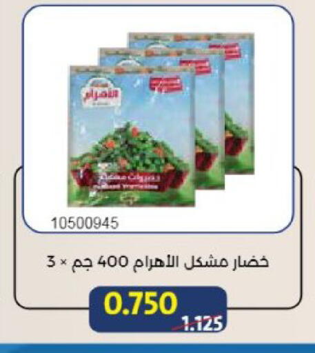 available at Mishref Co-Operative Society  in Kuwait - Kuwait City