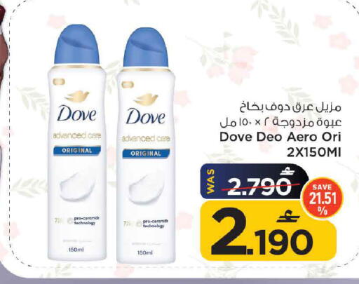 available at MARK & SAVE in Oman - Muscat