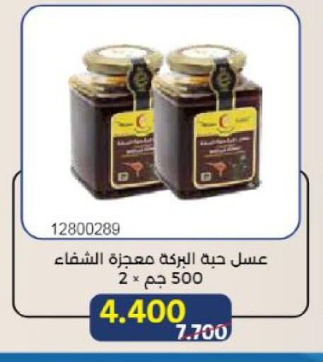 available at جمعية مشرف التعاونية in الكويت - مدينة الكويت
