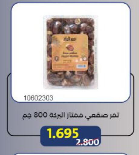 available at Mishref Co-Operative Society  in Kuwait - Kuwait City