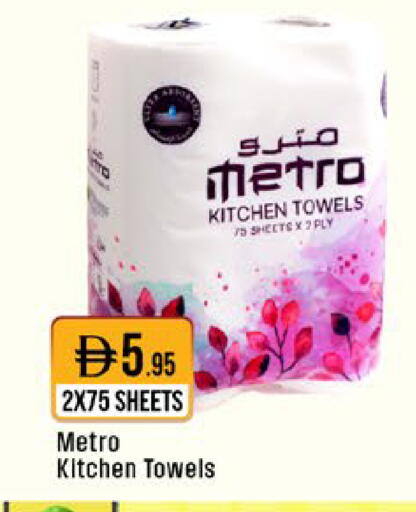 available at West Zone Supermarket in UAE - Sharjah / Ajman