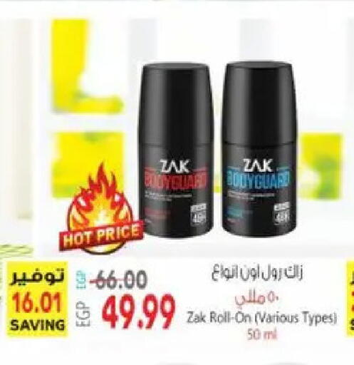 available at سوبر ماركت الحسينى in Egypt - القاهرة