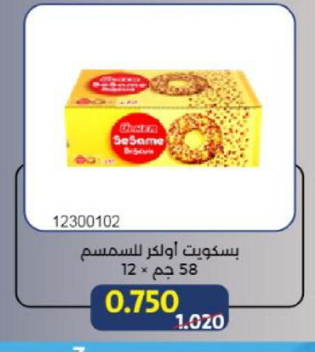 Sesame available at Mishref Co-Operative Society  in Kuwait - Kuwait City